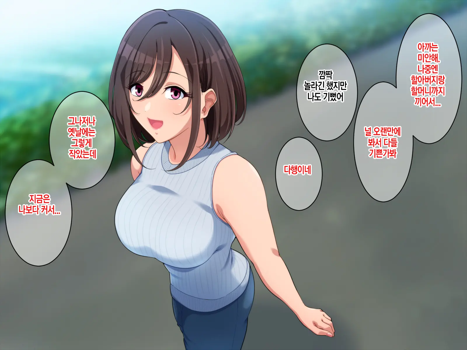 Satogaeri De Saikai Shita Itoko No Onee-Chan To Kozukuri Shita Natsu | 고향에서 재회한 사촌누나와 아이를 만들었던 여름